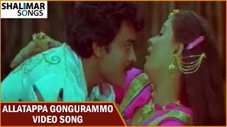 Kodama Simham Movie  Allatappa Gongurammo Video Song  Chiranjeevi Sonam Radha [upl. by Adnohsor9]