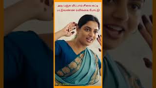 Panjumittai Selai Song 🎤 Lyrics ✒️  Vaazhai  Teacher Dance  krishjeeva lyricssongs tamilsongs [upl. by Clarkin]