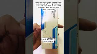 Bexidal tablet কিভাবে খাবেন এর কাজ কি  shortyoutubevideomedicineviralstatus [upl. by Naira768]