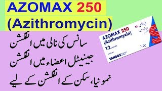 Azomax 500mg tablet uses in urdu  Azomax capsule 250 mg uses Azithromycin 250 mg capsule [upl. by Ateloj]