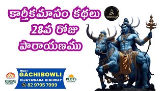 KARTHIKA MASAM 28DAY PARAYANAM కార్తీక మాసం కథలు 28వ రోజు పారాయణము AARADHYATV [upl. by Stucker]