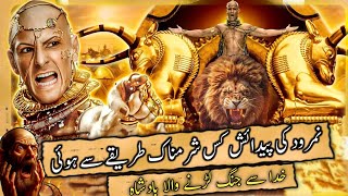 The story of Nimrod king of Babylon  namrood  namrood ki padaish kaise hoi  hazrat Ibrahim as [upl. by Ledoux]