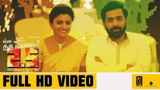 Honey Bee 25 Official Video Song  KINAVANO  Askar Ali amp Lijo Mol  Shyju Anthikad  Lal [upl. by Adolpho]