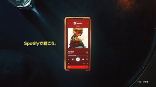 Spotify  「その一曲に」 15秒篇  米津玄師 「RED OUT」 [upl. by Osi916]