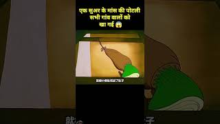 Suvar ka achar greenscreen shorts new [upl. by Holzman]