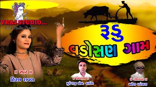 Hiral raval  supar hit song  new gujrati song  new song 2019 VRAJSTUDIO [upl. by Ailadgim]