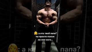 тренболон заставляет вспомнить кем раньше ты был gym motivation креатин edit спортпит спорт [upl. by Nilecoj]