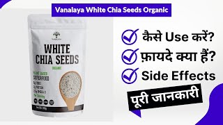 Vanalaya White Chia Seeds Organic Uses in Hindi  Side Effects  Review [upl. by Pacian]