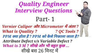 INTERVIEW QUESTIONS FOR QUALITY ENGINEERS [upl. by Mcevoy]