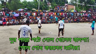 Gokul Nagar Mini Football Tournament গোল খেলেন বাদশা শোধ করলেন নাসির [upl. by Javed]