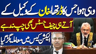 Election in Pakistan in 90 Days  Supreme Court in Action  Dunya News [upl. by Yrtsed]