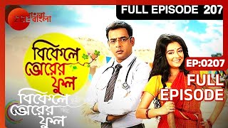 Bikeley Bhorer Phool  Bangla Serial  Full Episode  207  Amitabh Bhattacharjee  Zee Bangla [upl. by Amador508]