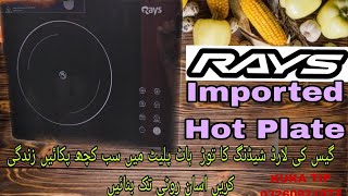 HOT PLATE INFARED RAYS 2203 INFO [upl. by Anikat]