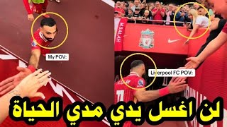 شاهد فرحة مشجعة ليفربول بعد السلام علي محمد صلاح ان اغسل يدي مرة اخري بعد مباراة ليفربول وبورنموث [upl. by Fritts70]