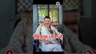 Laddi sai in Dera baba murad shahshortsviral youtubeshorts shivkadarvesh [upl. by Gnah]