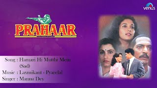 Prahaar  Hamari Hi Mutthi MeinSad Full Audio Song  Nana Patekar Madhuri Dixit Dimple Kapadia [upl. by Aiynot]