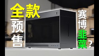 ITX chasis of the year THE MESHLESS AIO 2023年最棒的ITX機箱！ [upl. by Erej232]