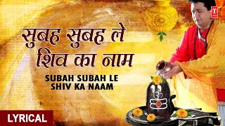 Subah Subah Le Shiv Ka Naam with Lyrics By Gulshan KumarHariharan I Shiv Mahima [upl. by Okeim557]