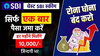 SWP for Monthly Income 2024  Stock Market Best SBI Mutual Fund [upl. by Purity]