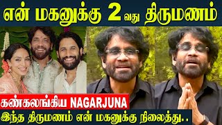 Naga Chaitanya amp Sobhita Dhulipala Wadding Engagement Video🥰  Nagarjuna Akkineni Emotional Speech [upl. by Fanning]