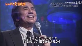 【カバー】Everything  布施明（原曲：MISIA） [upl. by Annamarie]