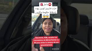 🚨عاجل⛔️هل هي نهاية ماكرون😱trop percu la caf⚠️مديريش الرجل هدف في حياتك [upl. by Delahk519]