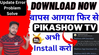 how to download pikashow app  banned   pikashow app reality [upl. by Hnao]