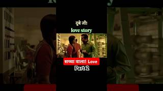 Love story apharan apharan2 apharanseason2 shorts trending lovestory love dubeyji part [upl. by Roy]