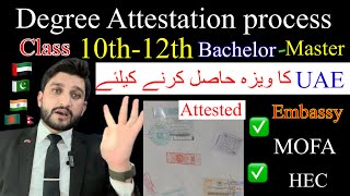 Degree Attestation process for uae visa also Metric and intermediate mark sheet attestation process [upl. by Lawtun]