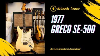 1977 GRECO SE 500 DEMO [upl. by Tremain]