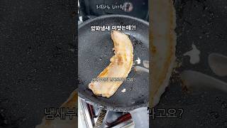 삼겹살 진짜 맛있게 먹는 방법 양파가루 고기 치트키 [upl. by Umont]