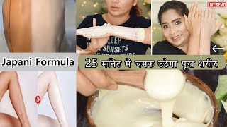 Dark Body Parts I tried 10 shades Japanese Secret Whitening Formula Live Demo ampLive Actual Results [upl. by Elacsap]