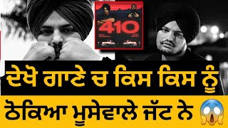 Sidhu Moose Wala Big Replies To  in 410 Song 😱🔥 [upl. by Korrie]