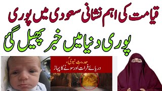 Qiyamat ki Nishaniyan By Dr Farhat Hashmi [upl. by Enelym334]