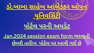 Baou portal update January 2024 session  exam form ભરવાની છેલ્લી તારીખ પોર્ટલ પર આવી ગઈ છે [upl. by Eihcra]