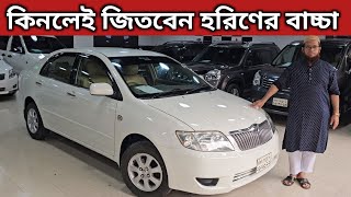 কিনলেই জিতবেন হরিণের বাচ্চা । Toyota G Corolla Price In Bangladesh । Used Car Price In Bangladesh [upl. by Tacklind176]