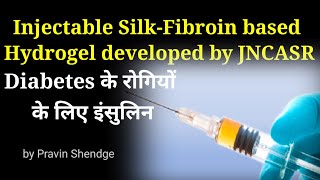 Injectable SilkFibroin based Hydrogel developed by JNCASR for Diabetes [upl. by Darahs666]