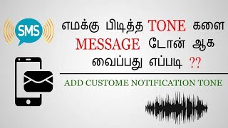 how to add custom notification tone on android  in Tamil  தமிழில் [upl. by Esma]