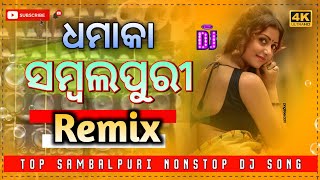 New sambalpuri nonstop dj song 2024  New sambalpuri dj song 2024  sambalpuri dj song [upl. by Lyrred]