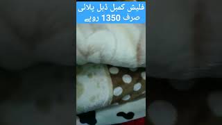 Plush Blanket  Heavy Blanket  Sasta blanket  Cheapest blanket  double plai blanket [upl. by Girhiny]