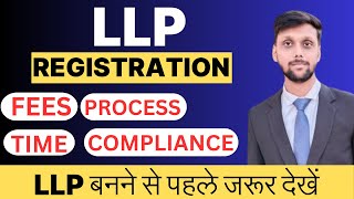 How to Register LLP LLP Registration Process  LLP Registration on MCA v3 portal  LLP Fillip form [upl. by Euqinwahs118]