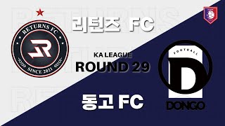 241112 KA리그 29R 리턴즈 FC vs 동고 FC FULL  REPLAY [upl. by Jariv480]