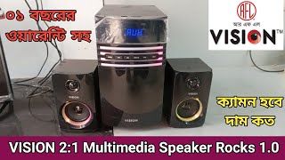 Vision Sound Box  Vision 21 Multimedia Speaker Rocks 10  Vision Speckar Price in Bangladesh [upl. by Aihsyla]