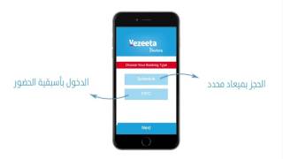 Get More Bookings with Vezeetacom  إزاي تجيلك حجوزات أكتر Vezeetacom [upl. by Aleemaj]