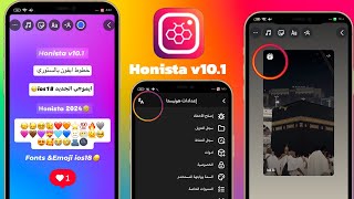 انستقرام الايفون للاندرويد بخطوط وايموجي الايفون معا  تحديث هونيستا  Honista v101 [upl. by Emile730]