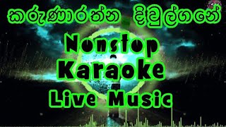 Karunarathna Divulgane Nonstop Karaoke Live Musicකරුණාරත්න දිවුල්ගනේ Nonstop කැරෝකේ සජීවී සංගීතයෙන් [upl. by Wassyngton175]