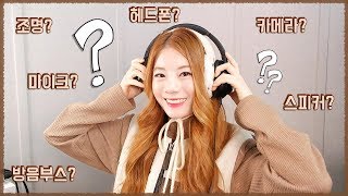 quotHey Raon What equipment do you usequot┃ENG SUB [upl. by Hannej]