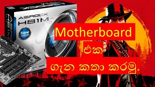 H81 Motherboard review sinhala [upl. by Schulze]