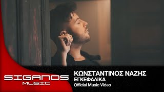 Κωνσταντίνος Νάζης  Εγκεφαλικά Ι Konstantinos Nazis  Egefalika I Official Video Clip [upl. by Amend]