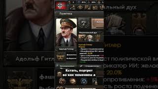 НОВОЕ DLC ДЛЯ HOI4 Götterdämmerung embro heartsofiron4 hoi4 shorts [upl. by Sarine]